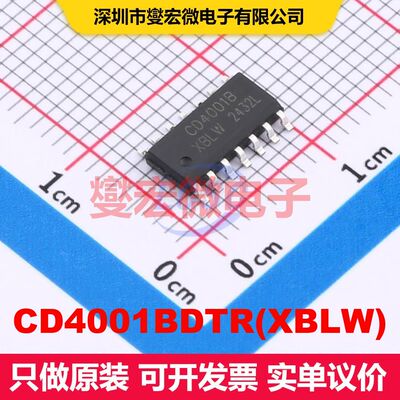 CD4001BDTR(XBLW) SOP-14 逻辑门/反相器 逻辑 集成芯片IC