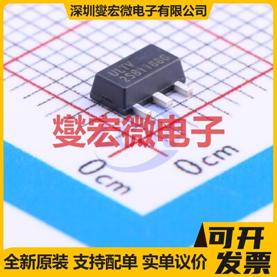 2SB1188G-P-AB3-R SOT-89-3 PNP 30V 3A 三极晶体管