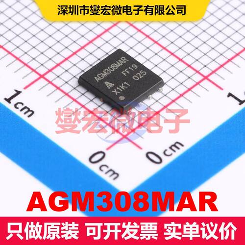 AGM308MAR PDFN-8(5x6) 场效应管 晶体管 分立器件
