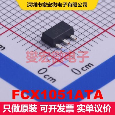 FCX1051ATA SOT-89 双极晶体管 BJT晶体管 分立半导体
