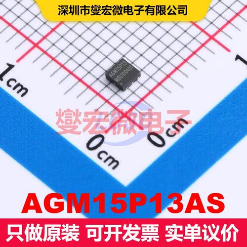 AGM15P13AS DFN-8(2x2) 场效应管 晶体管 分立器件