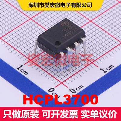 HCPL3700 DIP-8 晶体管输出光耦 光电隔离器 隔离芯片IC