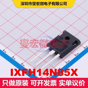 IXFH14N85X TO-247 场效应管 晶体管 分立器件