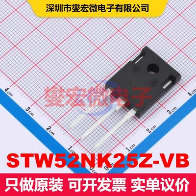 STW52NK25Z-VB TO-247AC MOSFET 场效应管 分立半导体
