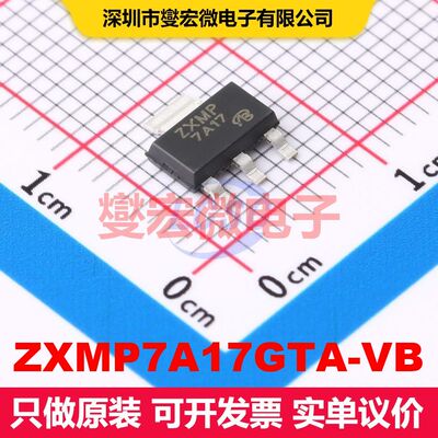 ZXMP7A17GTA-VB SOT-223 场效应管 晶体管 分立器件