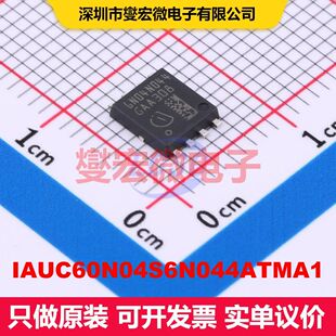 IAUC60N04S6N044ATMA1 TDSON-8 场效应管 晶体管 分立器件