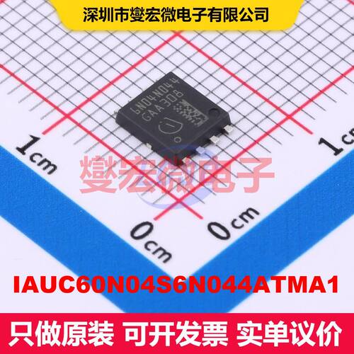 IAUC60N04S6N044ATMA1 TDSON-8 场效应管 晶体管 分立器件