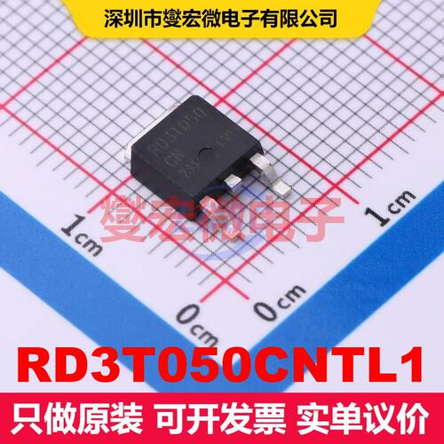 RD3T050CNTL1 TO-252 场效应管 晶体管 分立器件