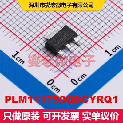 PLM111750QDCYRQ1 SOT-223-4 LDO低压差线性电压调节器 电源管理
