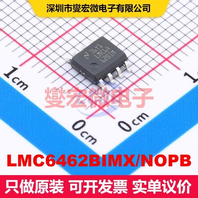 LMC6462BIMX/NOPB SOIC-8 线性放大器 线性 集成芯片IC