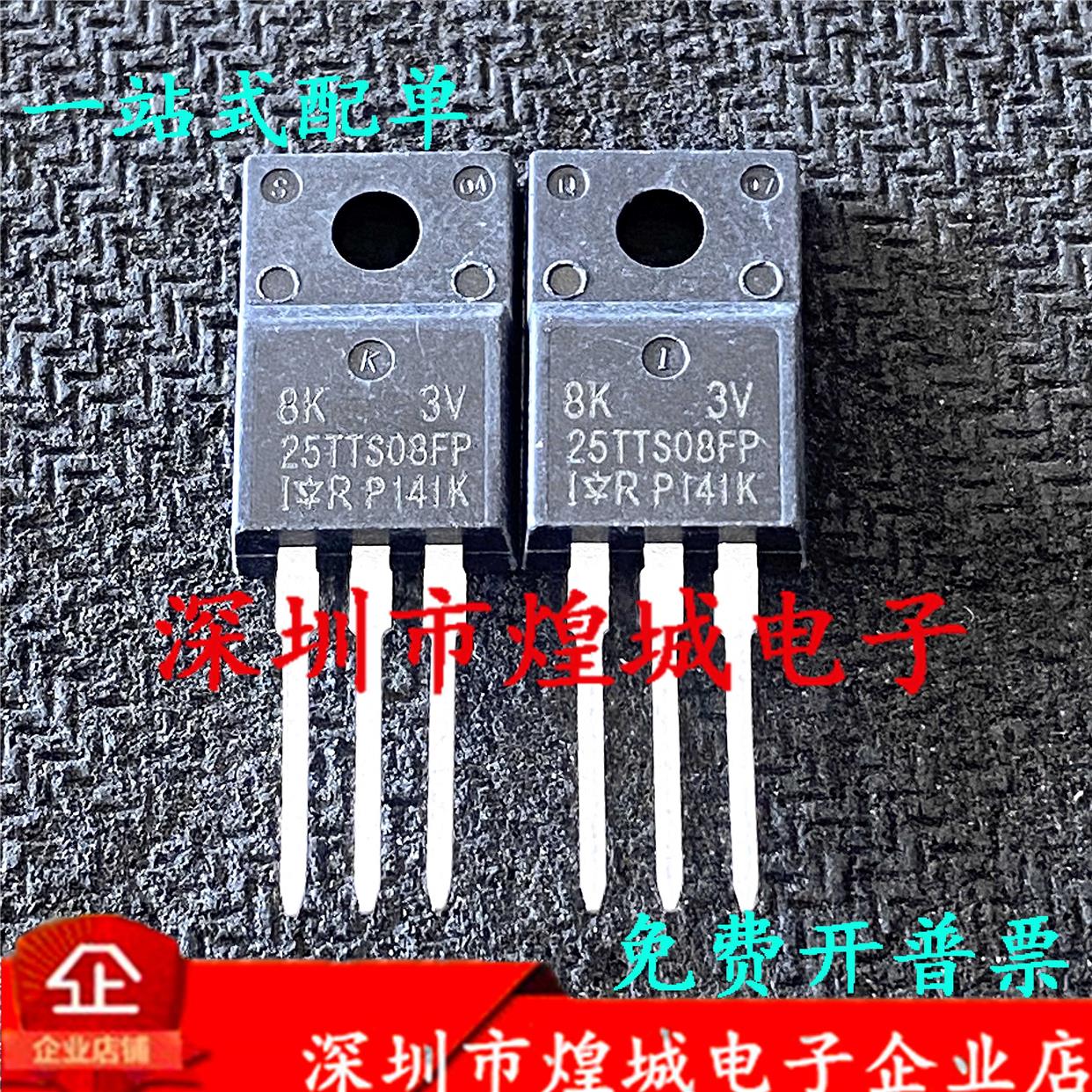 25TTS08FP仓库进口现货 TO-220FMOS场效应管 25A 800V库存现货