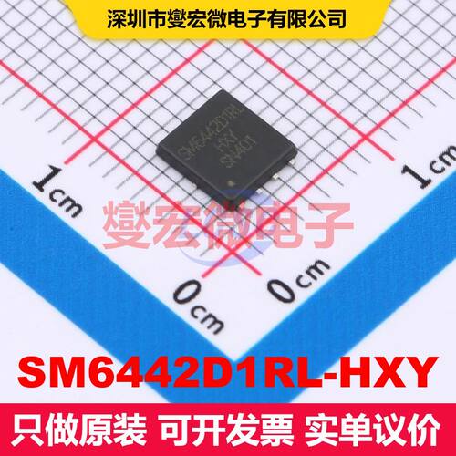 SM6442D1RL-HXY DFN5x6-8L 场效应管 晶体管 分立器件