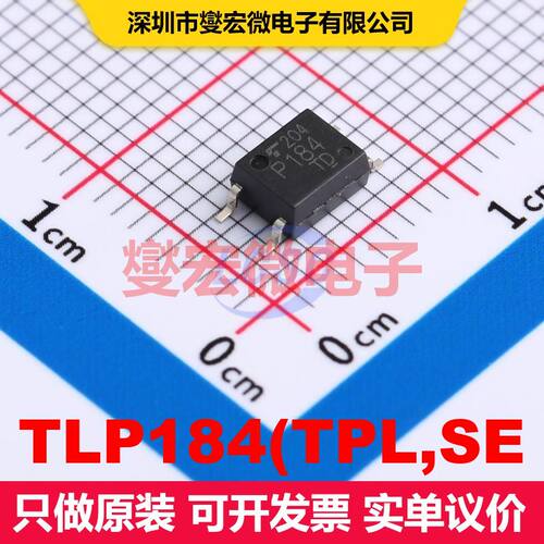 TLP184(TPL,SE SOP-4-2.54mm 晶体管输出光耦 光电隔离器 隔离芯