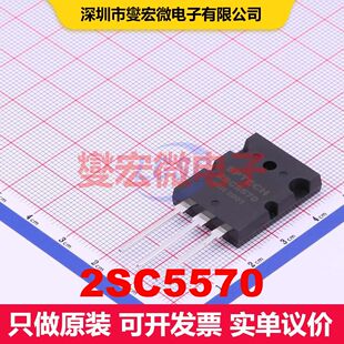 2SC5570 TO-3PL 双极晶体管 BJT晶体管 分立半导体