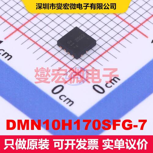 DMN10H170SFG-7 PowerDI3333-8 场效应管 晶体管 分立器件