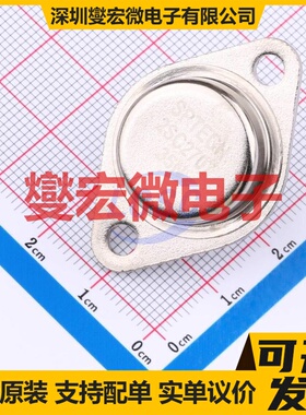 2SC2707 TO-3 三极晶体管
