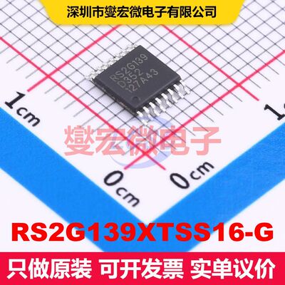 RS2G139XTSS16-G TSSOP-16 信号开关/多路复用/解码器 逻辑 集成