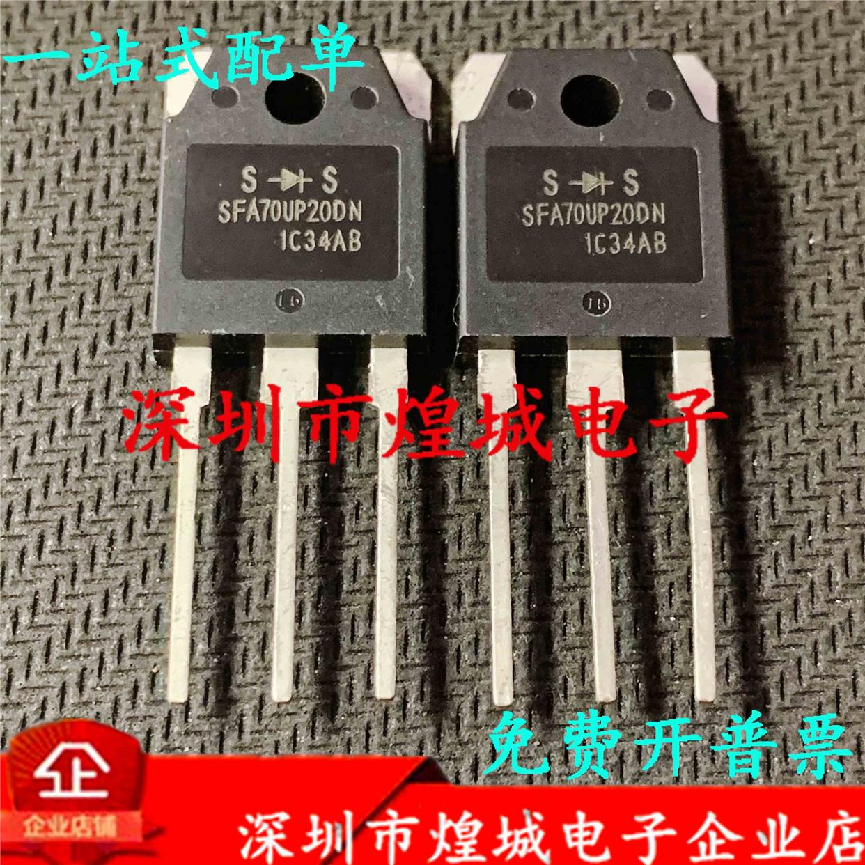 SFA70UP20DN 70A 200V电焊机常用快恢复二极管质量保障可