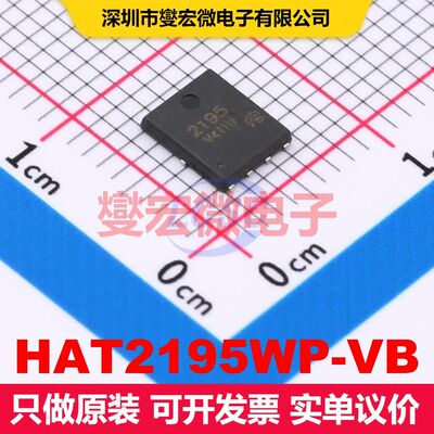 HAT2195WP-VB DFN5x6-8 MOSFET 场效应管 分立半导体