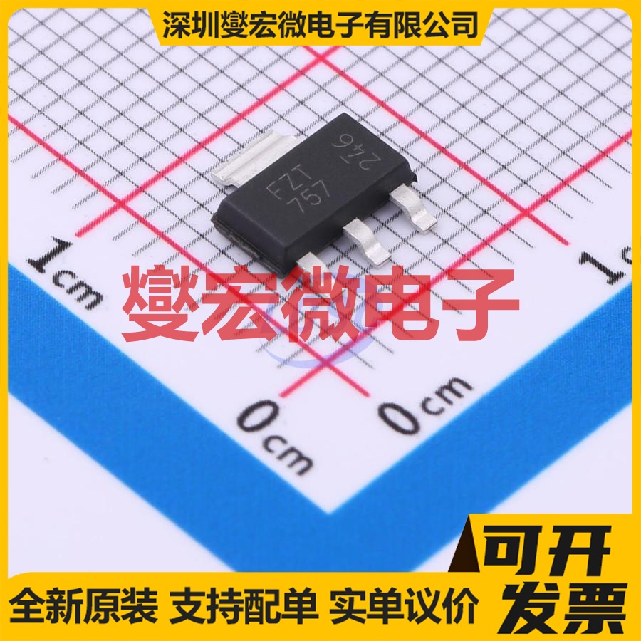 FZT757TA SOT-223-3 PNP 300V 500mA 三极晶体管