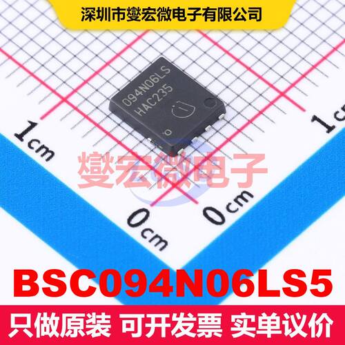 BSC094N06LS5 TDSON-8 MOSFET 场效应管 分立半导体
