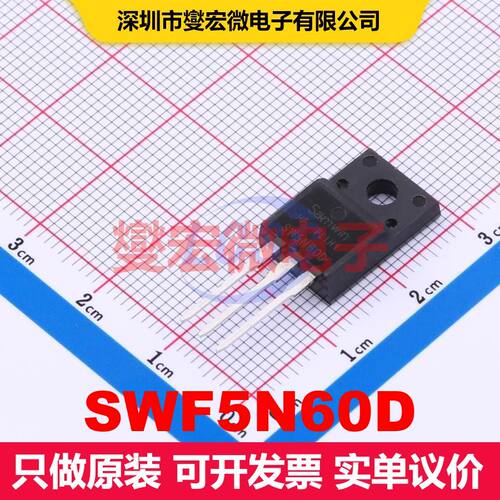 SWF5N60D TO-220F 场效应管 晶体管 分立器件