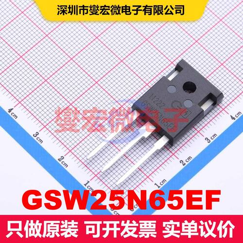 GSW25N65EF TO-247 场效应管 晶体管 分立器件