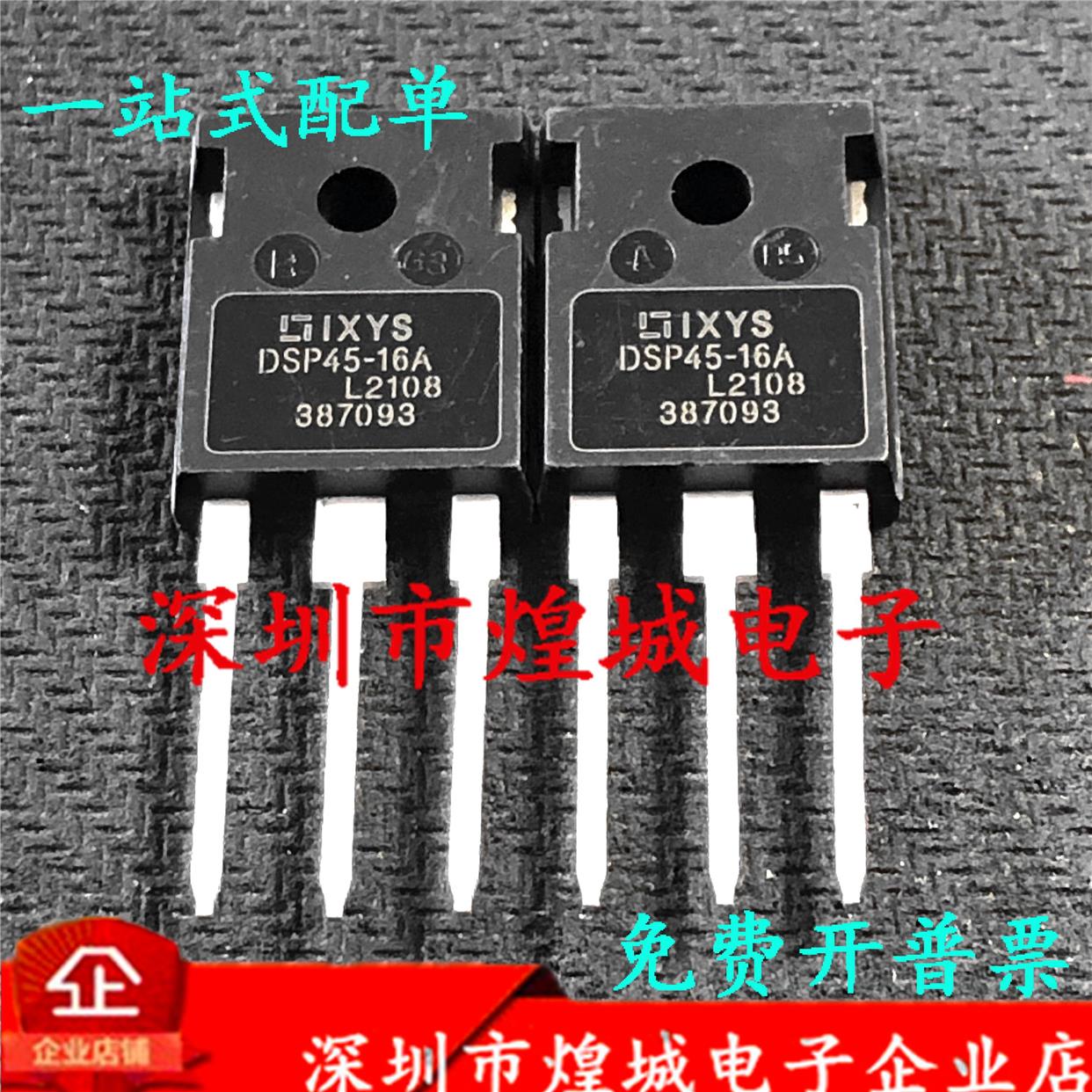 DSP45-16A 仓库现货 TO-247 MOS场效应管1600V 45A  库存现货 电子元器件市场 场效应管 原图主图