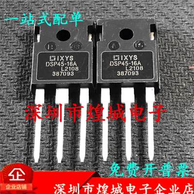 DSP45-16A 仓库现货 TO-247 MOS场效应管1600V 45A  库存现货