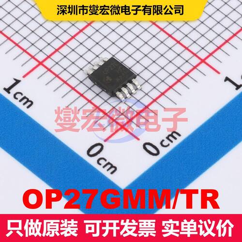 OP27GMM/TR MSOP-8 线性放大器 线性 集成芯片IC