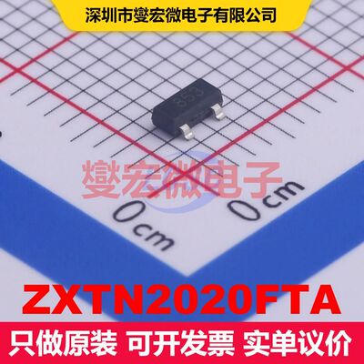 ZXTN2020FTA SOT-23 双极晶体管 BJT晶体管 分立半导体