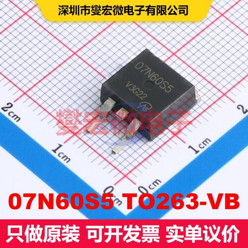 07N60S5 TO263-VB TO-263(D2PAK) MOSFET 场效应管 分立半导体