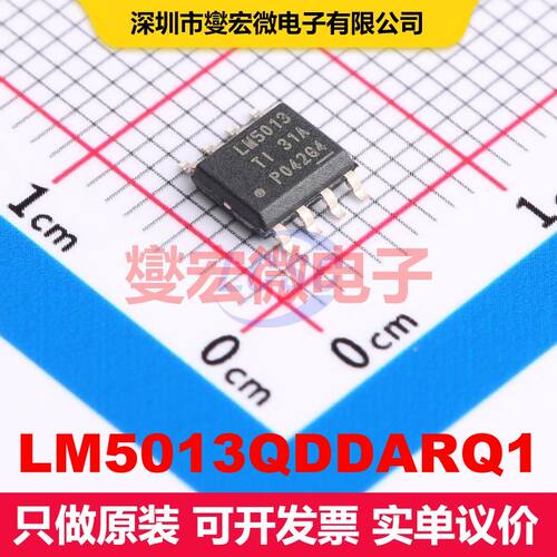 LM5013QDDARQ1 SOPowerPAD-8 DC-DC开关电压调节器 电源管理 集成