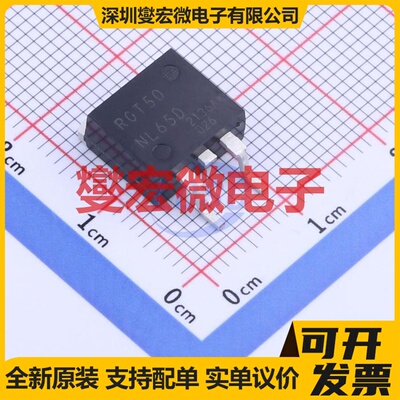 RGT50NL65DGTL TO-263-2  IGBT晶体管