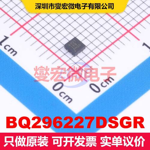 BQ296227DSGR WSON-8(2x2) 电池管理 电源管理 集成芯片IC