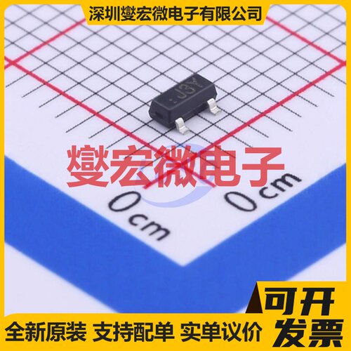 S8050 SOT-23 NPN 25V 500mA 三极晶体管