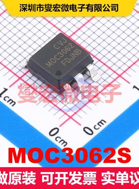 MOC3062S SMD SCR可控硅输出光耦 光电隔离器 隔离芯片IC