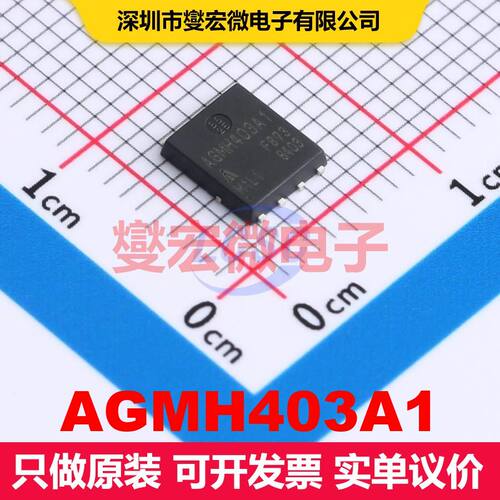 AGMH403A1 PDFN-8(5x6) 场效应管 晶体管 分立器件
