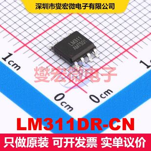 LM311DR-CN SOP-8 线性比较器 线性 集成芯片IC