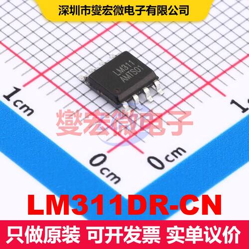 LM311DR-CN SOP-8 线性比较器 线性 集成芯片IC