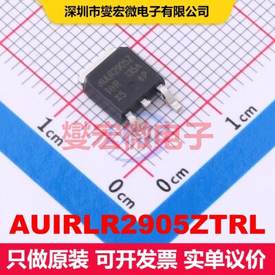 AUIRLR2905ZTRL DPAK MOSFET 场效应管 分立半导体
