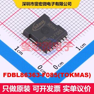 FDBL86363-F085(TOKMAS) TOLL-8L 场效应管 晶体管 分立器件