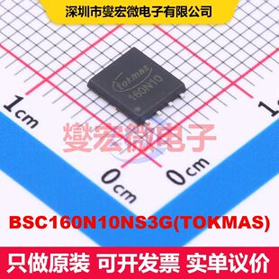 BSC160N10NS3G(TOKMAS) DFN-8(5x6) 场效应管 晶体管 分立器