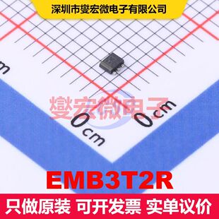 EMB3T2R SOT-563 预偏置双极晶体管阵列 BJT晶体管 分立半导体