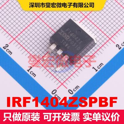 IRF1404ZSPBF D2PAK MOSFET 场效应管 分立半导体