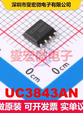 UC3843AN SOP-8 AC-DC转换器/离线开关 电源管理 集成芯片IC