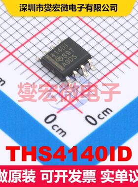THS4140ID SOIC-8 线性放大器 线性 集成芯片IC