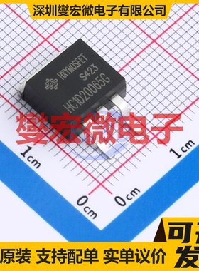 HC1D20065G TO-263 650V 51A 碳化硅二极管