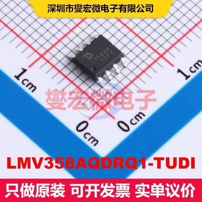LMV358AQDRQ1-TUDI SOP-8 线性放大器 线性 集成芯片IC