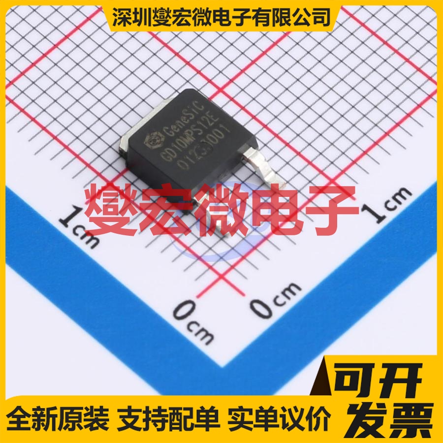 GD10MPS12E TO-252-2  碳化硅二极管